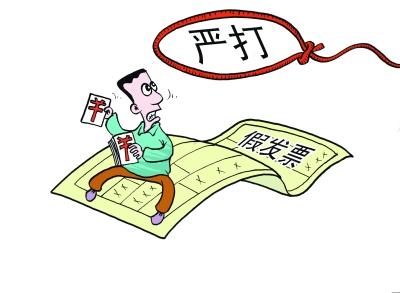 不合規(guī)發(fā)票