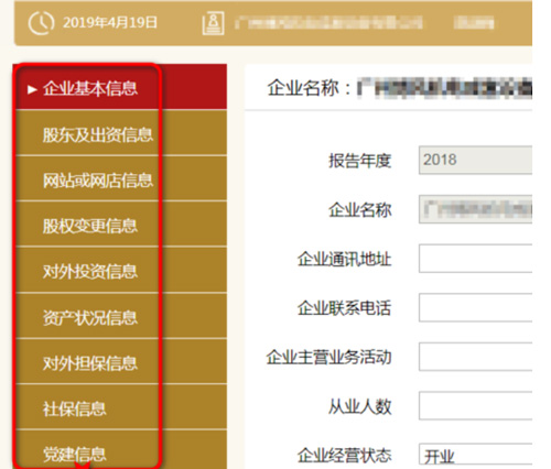 北京工商局企業(yè)年報網(wǎng)上申報-企業(yè)年檢信息公示系統(tǒng)