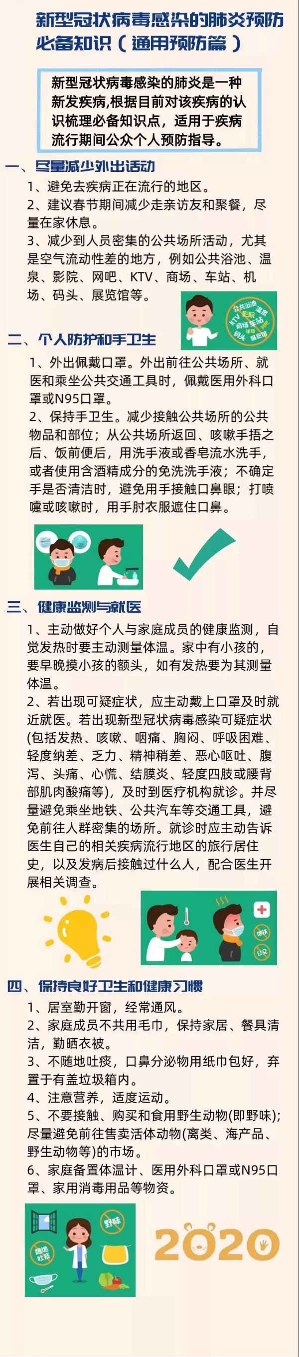 抗擊疫情，慧算賬在行動！