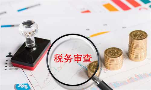 企業(yè)需要申報哪些稅種？不報稅有什么后果？